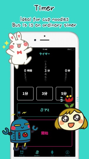 Re:Alarm(圖2)-速報App