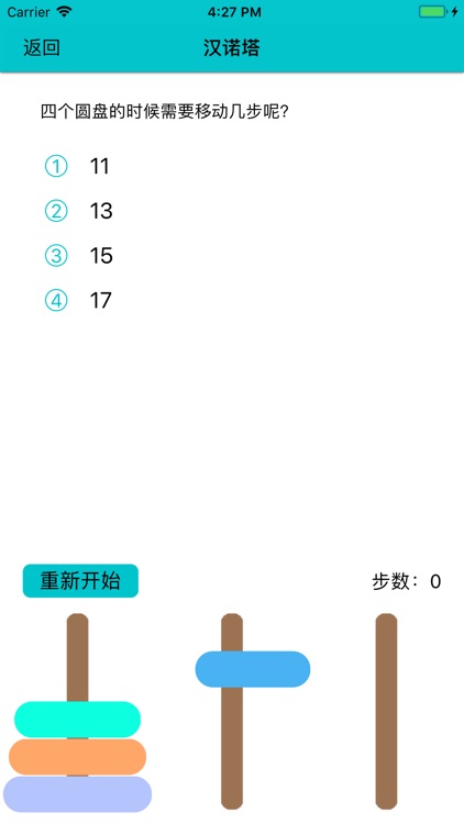 数学游戏体验版 screenshot-4