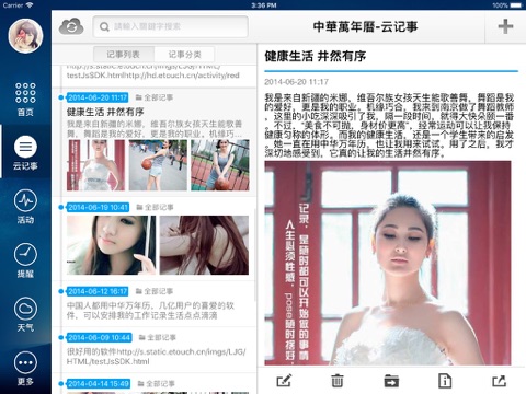 中华万年历-日历万年历天气工具 screenshot 2
