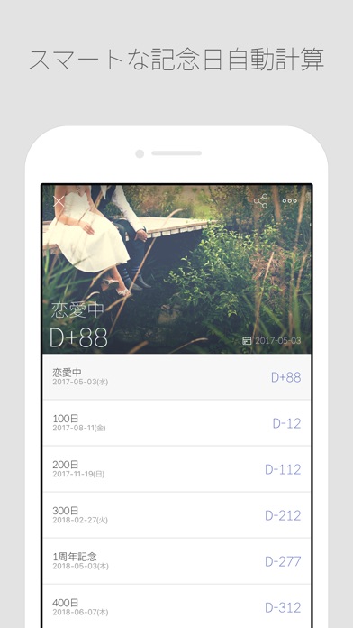 DAILY DAY - D-day 記念日のスクリーンショット2 DAILY DAY - D-day 記念日のスクリーンショット2