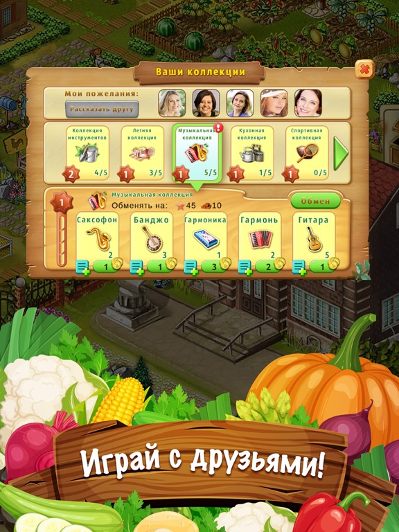 Игра Ферма Джейн HD