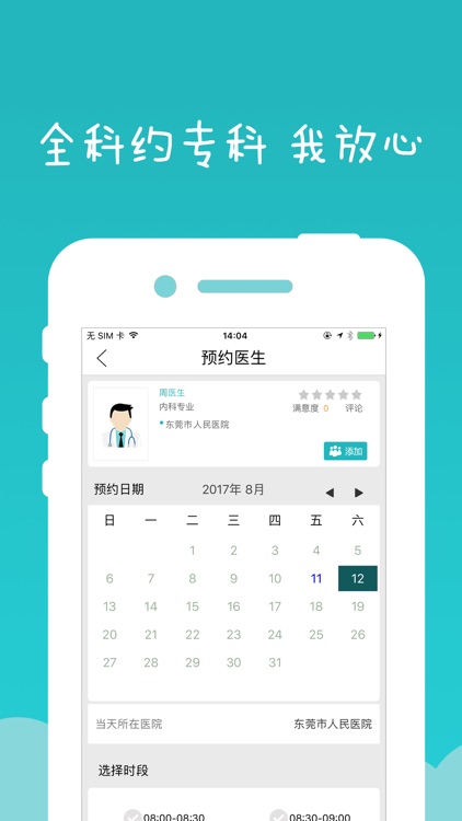 健康星•一站式健康管理平台 screenshot-3