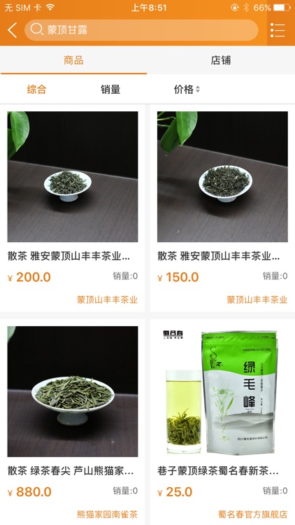 在线茶商