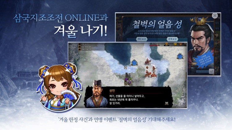 삼국지 조조전 Online