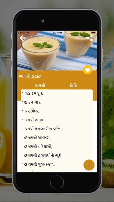 Juice Recipes In Gujarati screenshot 2