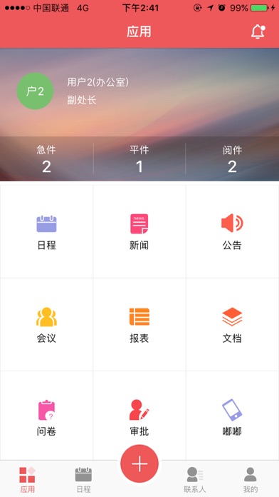 江西民政 screenshot 3