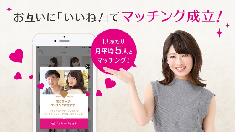 ゼクシィ恋結び