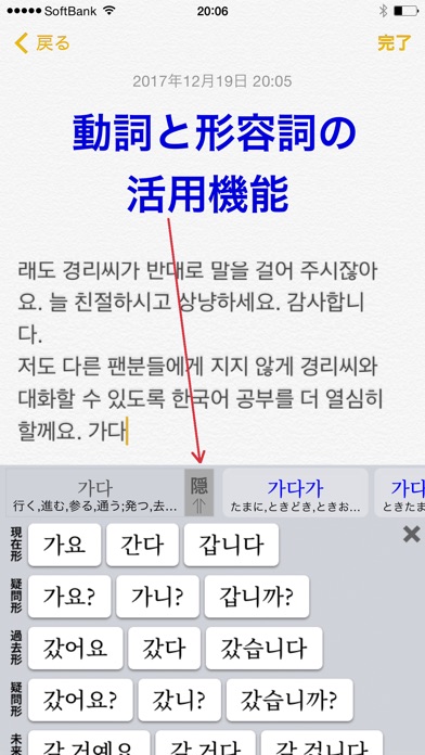 ハングル 辞書付き韓国語キーボード Apps 148apps