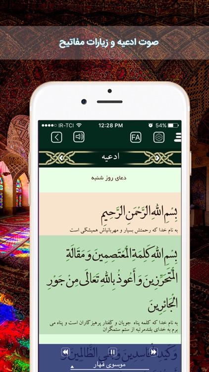 Ganjineh(قرآن-مفاتيح-صحیفه) screenshot-4