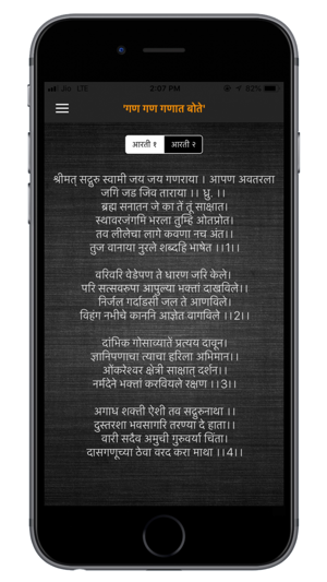 Gajanan Pothi(圖8)-速報App