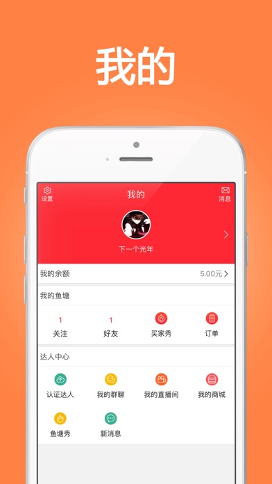 蚂蚁聚品-购物省钱APP screenshot 4