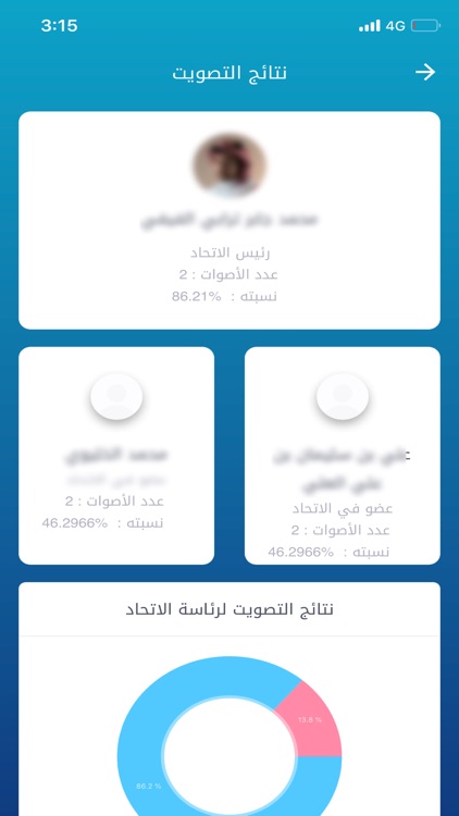 ملاك screenshot-6