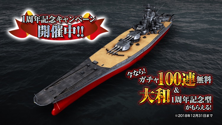 蒼焔の艦隊 screenshot-4