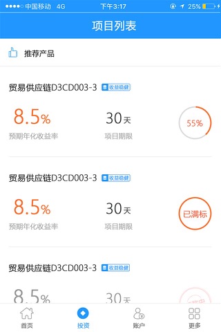 东宏金融 screenshot 2
