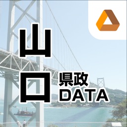 山口県政DATA