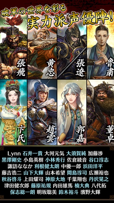 破軍・三國志 screenshot1