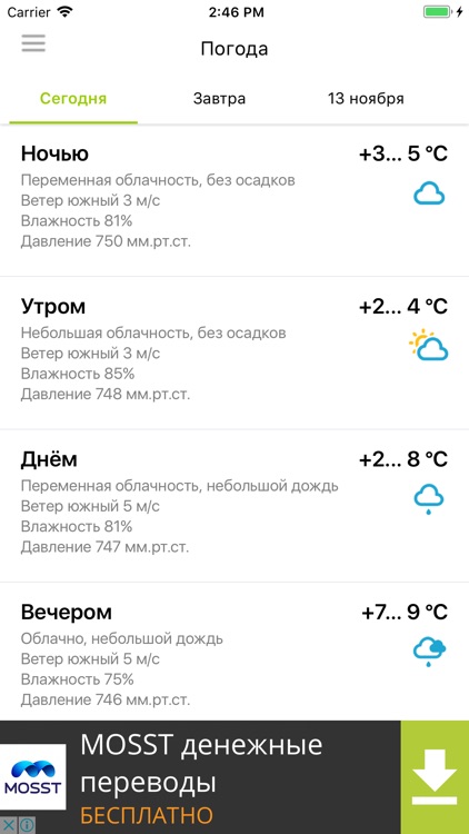 Полтава City Guide screenshot-3