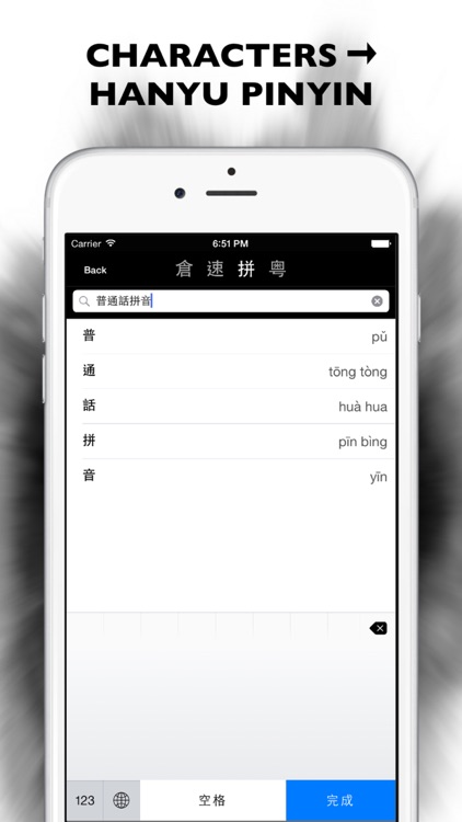 Chime Pro - 粵普倉頡速成
