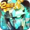 最新正版3D动作手游 - 体验非同凡响的机动战士大乱斗
