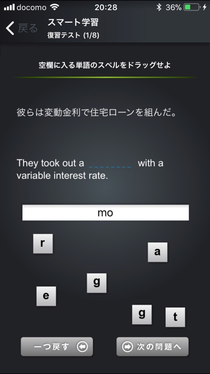 TOEIC TEST英単語スマートLevel 990 screenshot-3