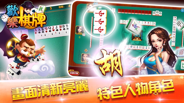 游戏 - 四川真人麻将单机版