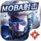 《王者军团》,强势的FPS+MOBA手游,第一人称视角畅快的枪战体验结合着激发战斗热情与竞技精神的多人在线平台,实现游戏、互动、竞技、交友一体化的完美感受。次世代的画面、精心制作的角色、场景,带给玩家身临其境般的体验。新颖的竞技模式、丰富的游戏地图、不同风格的英雄带给玩家不一样的竞技游戏体验。