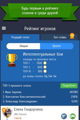 Слово за слово — игра в слова screenshot 4