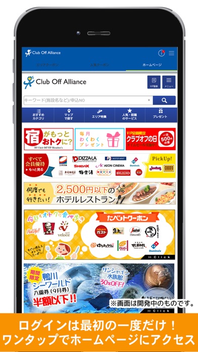 クラブオフ（Club Off） screenshot 3