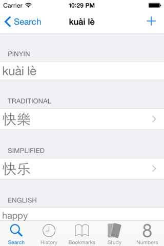 DianHua Audio Dictionary screenshot 2