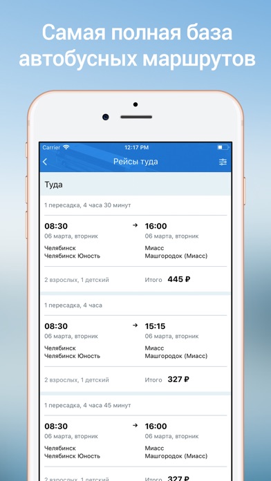 АвтоБУС - Билеты на автобус screenshot 2