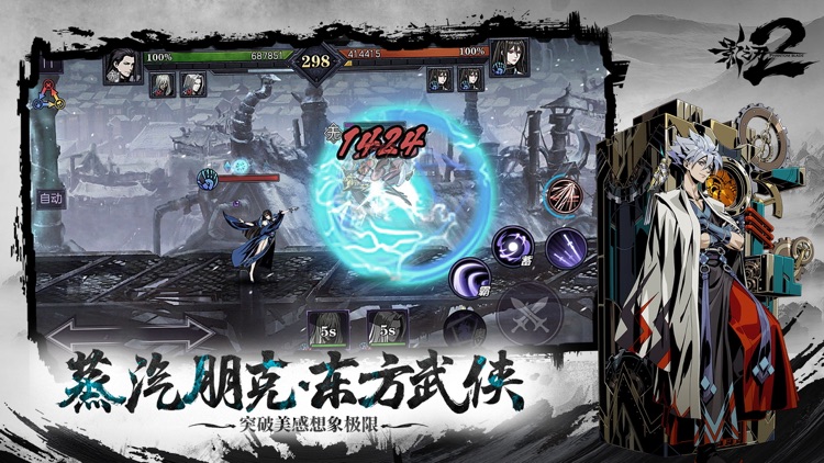 影之刃2 screenshot-3