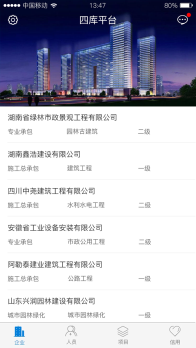 四库平台 screenshot 2