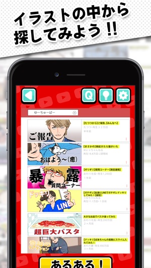 YouTuberあるある(圖3)-速報App