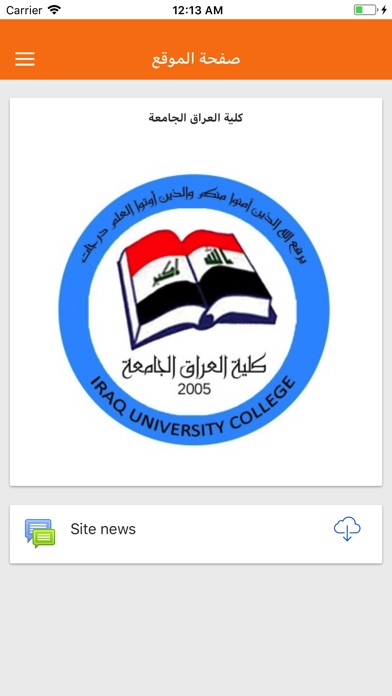كلية العراق الجامعة screenshot 2