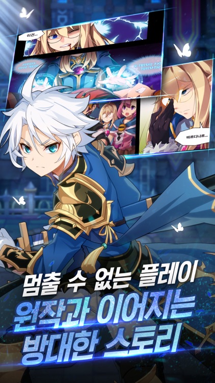 그랜드체이스 for kakao screenshot-4