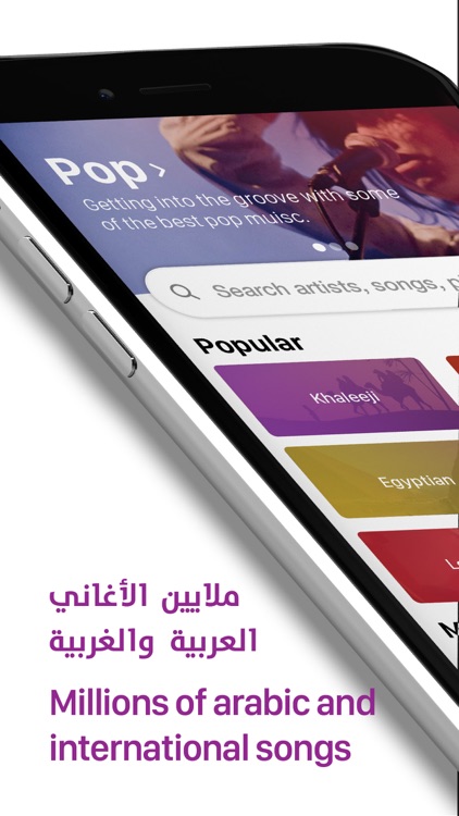 Anghami - انغامي screenshot-0