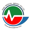 Siam Medical Import