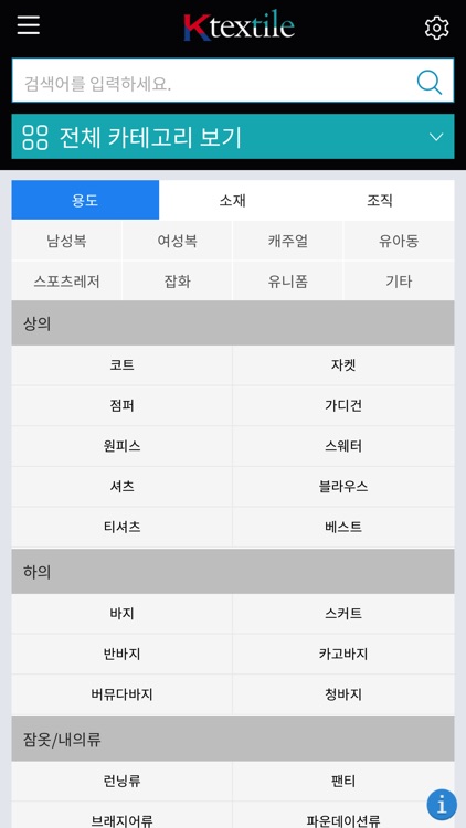 Ktextile Mobile Home