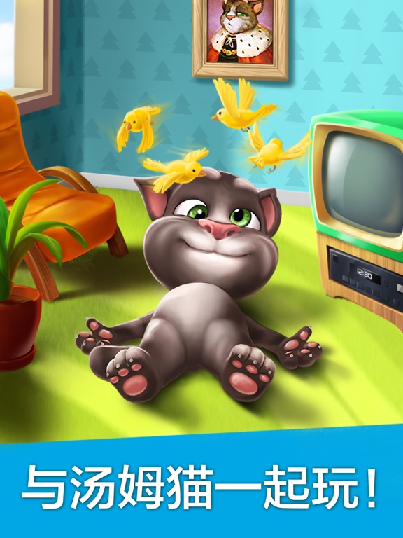 【ios app】my talking tom 我的汤姆猫