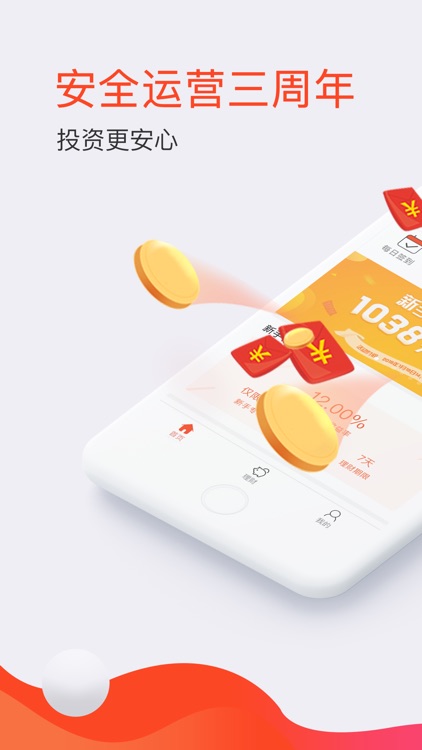 QMMoney理财-投资赚钱的金融理财工具平台