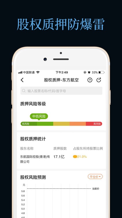 股票灯塔炒股软件(专业版)-股票,炒股