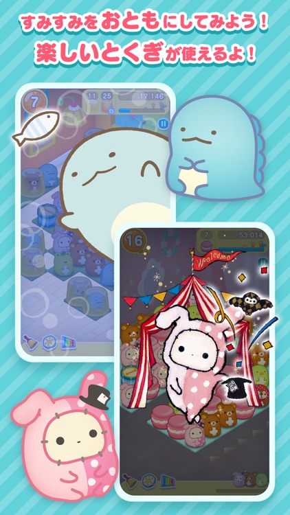 すみすみ ~まったりパズル~
