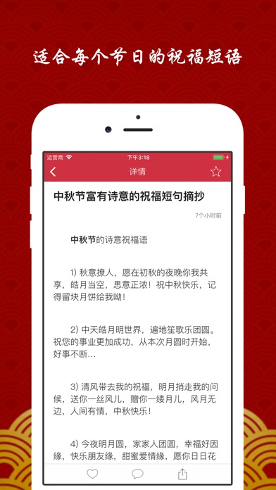 中国传统节日 - 中华民族农历节日历史文化 screenshot 4