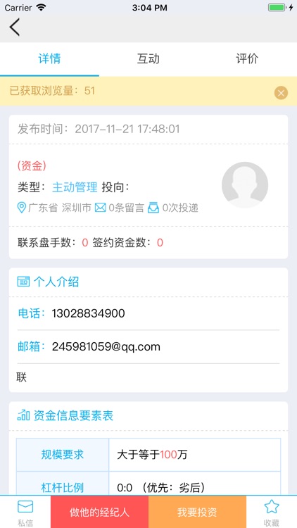 期货通(白银版) - 黄金期货投资行情软件 screenshot-4