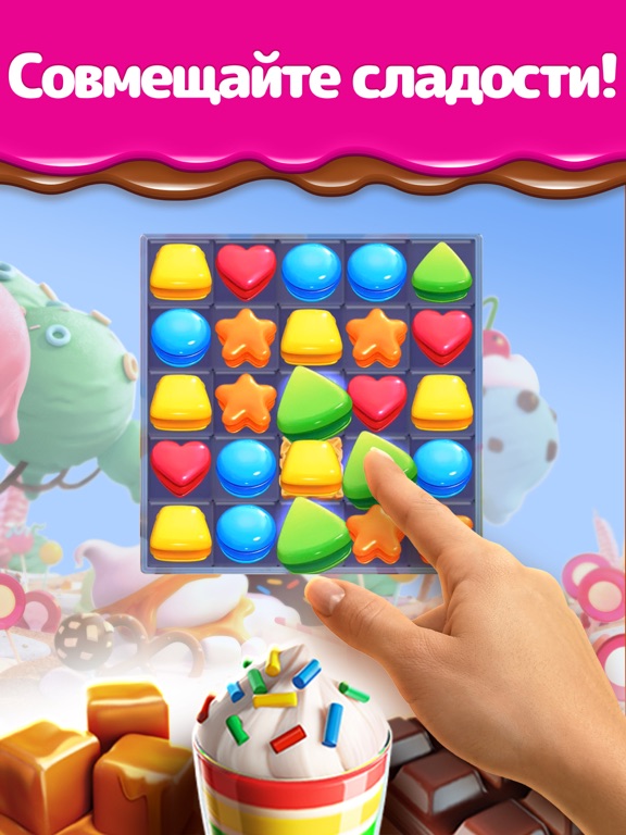 Cookie Jam Blast для iPad