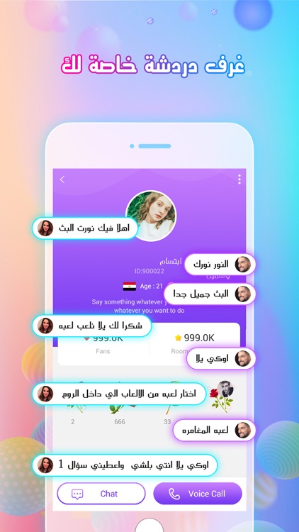 Habibi- غرف الدردشة الصوتية screenshot-4