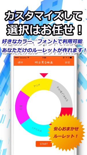 Myルーレット Pro(圖5)-速報App