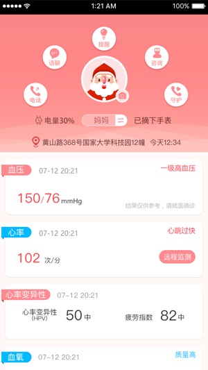 AI医养云(圖1)-速報App