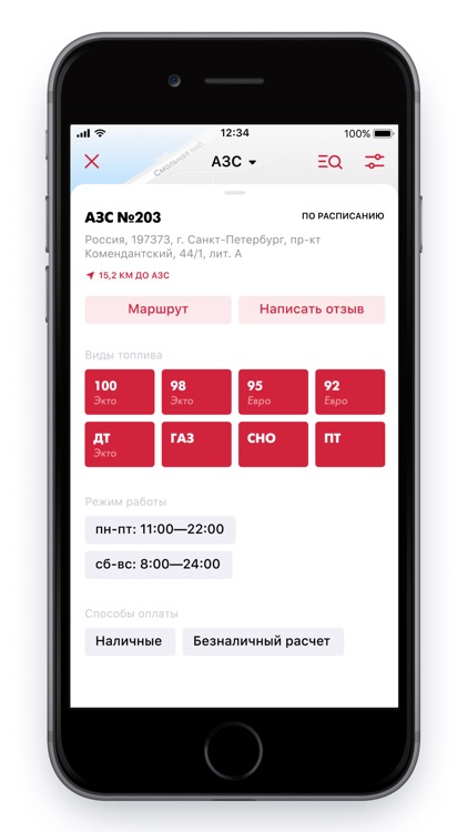 КАРТЫ ЛУКОЙЛ screenshot-4