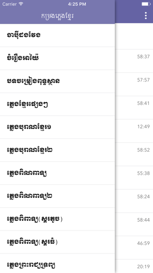 PhlengboranKhmer(圖1)-速報App